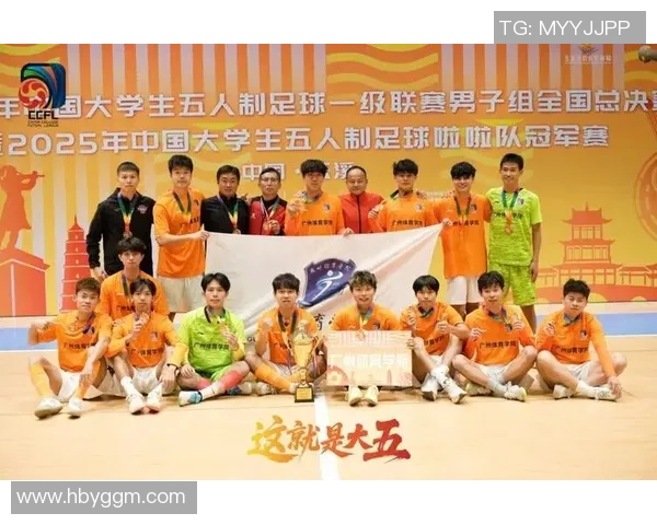 足球的荣耀与梦想在于追求冠军的激情与坚持